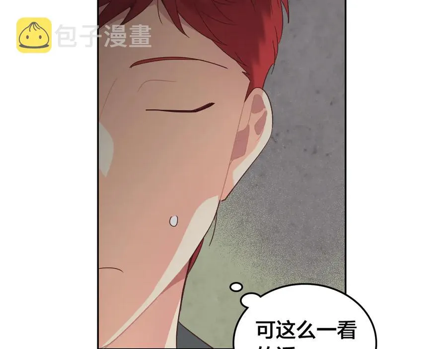 第113话 夜间活动 第40页