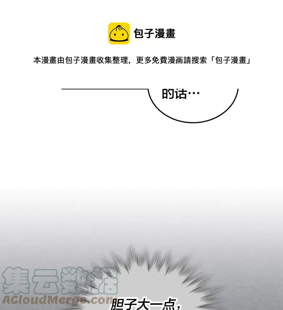 第113话 夜间活动 第41页