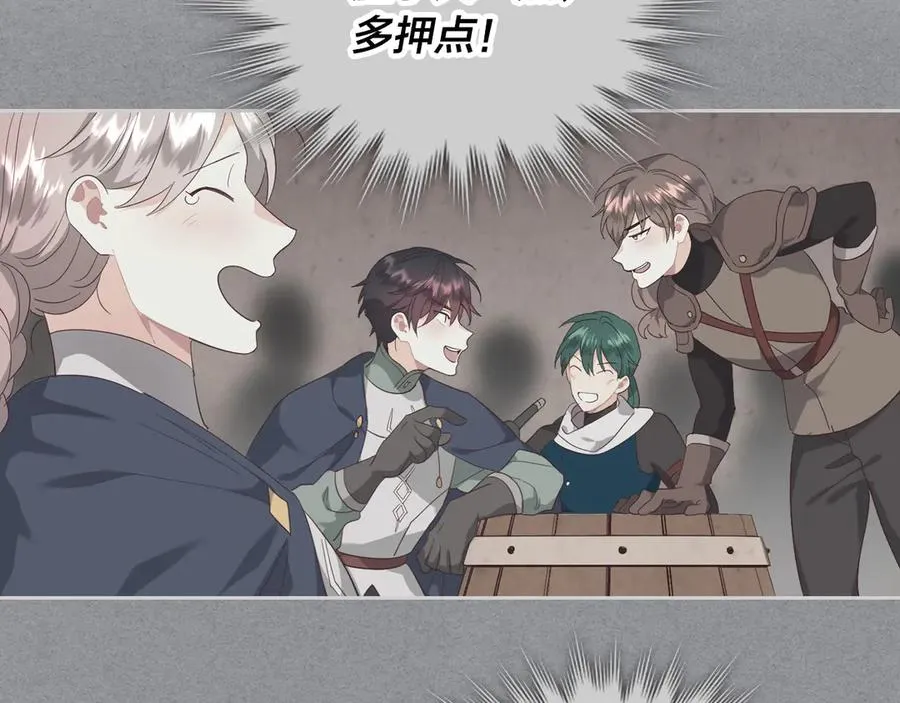 第113话 夜间活动 第42页