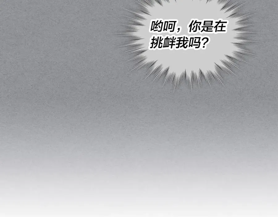 第113话 夜间活动 第43页