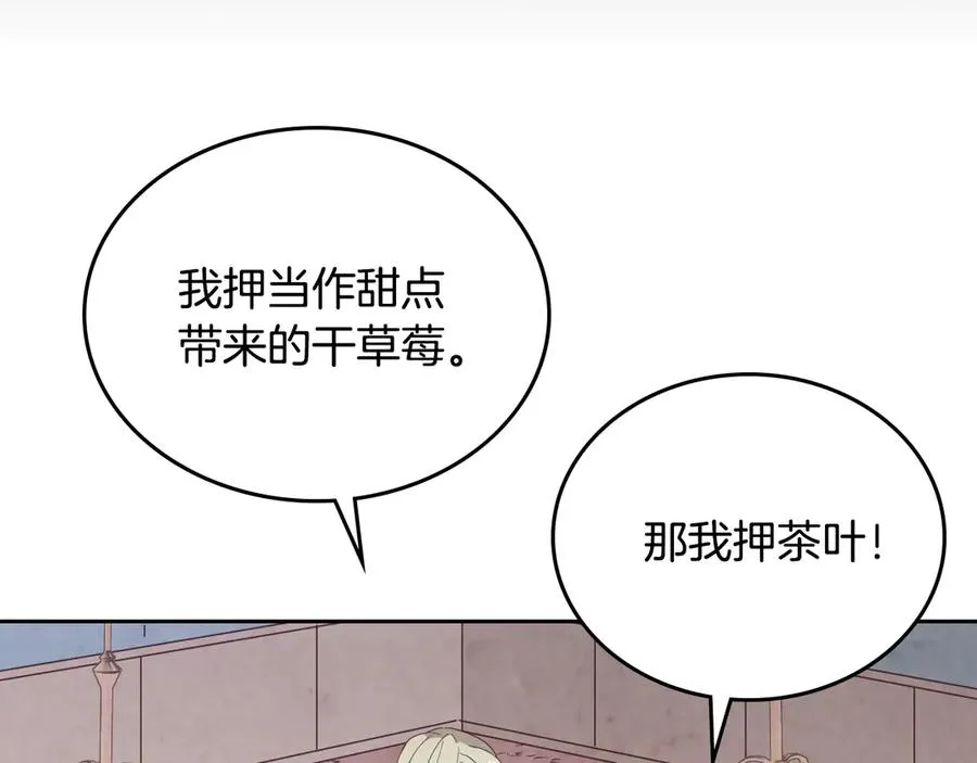 第113话 夜间活动 第44页