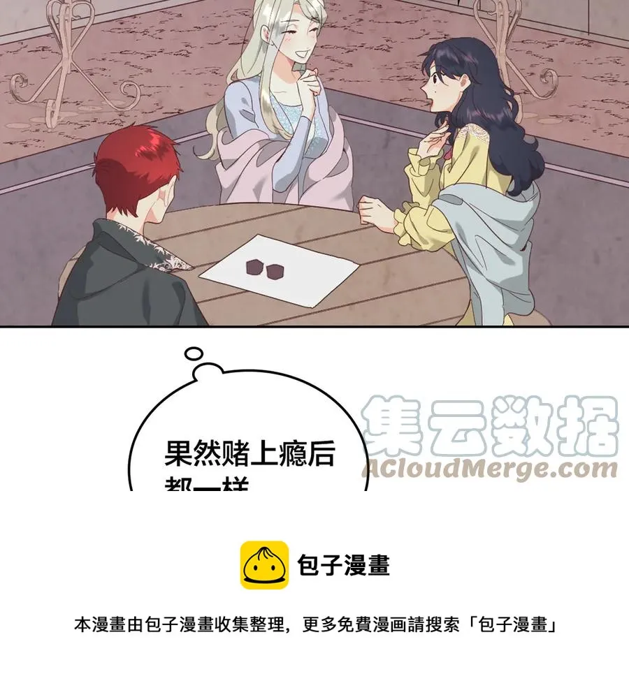 第113话 夜间活动 第45页