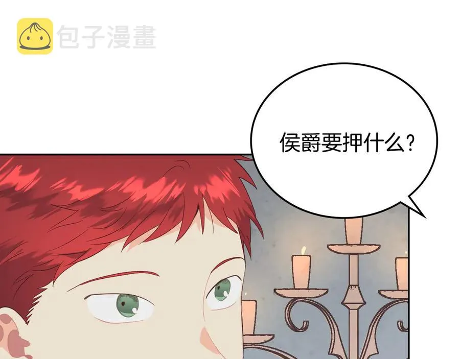 第113话 夜间活动 第47页