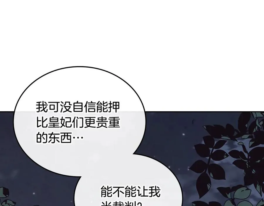 第113话 夜间活动 第52页