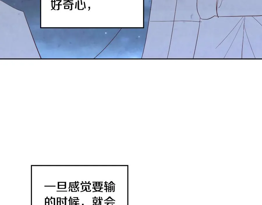 第113话 夜间活动 第54页