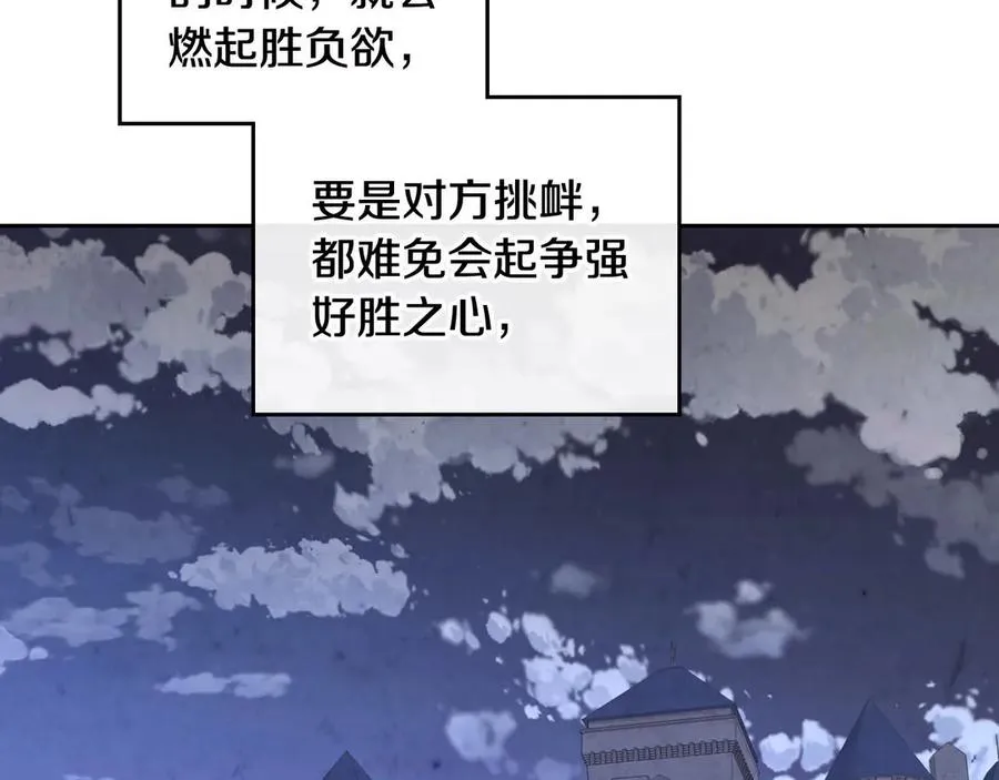 第113话 夜间活动 第55页