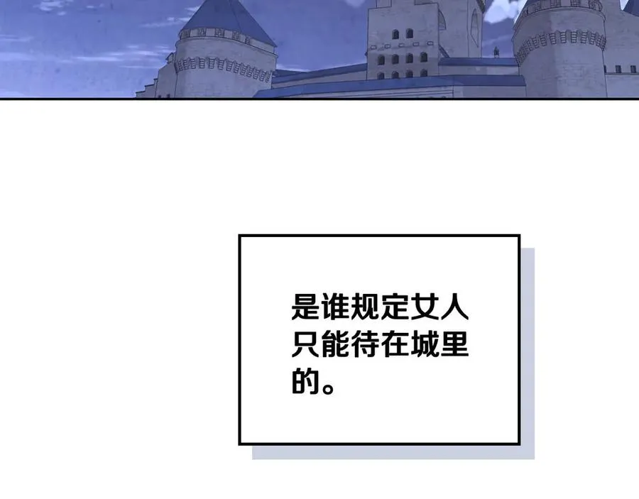 第113话 夜间活动 第56页