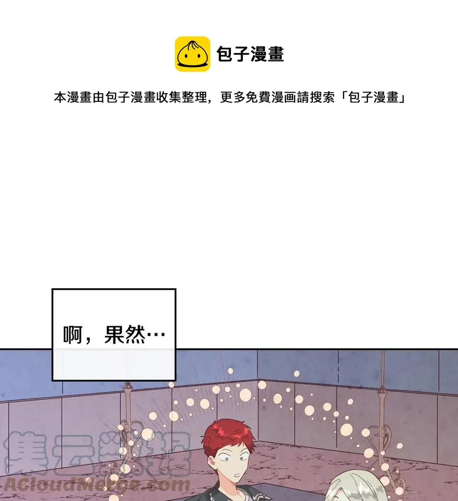 第113话 夜间活动 第57页