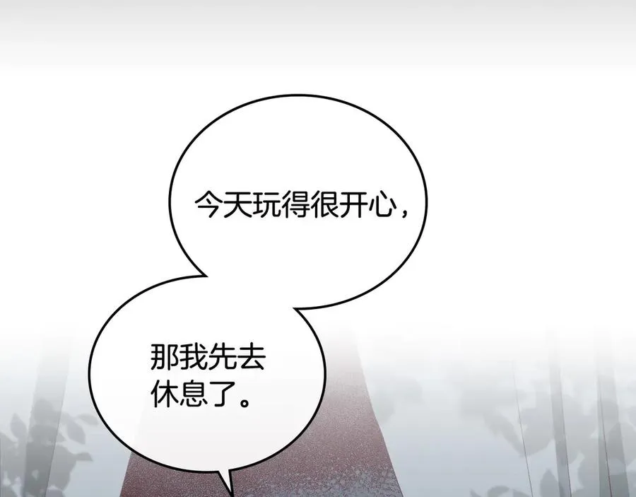 第113话 夜间活动 第64页
