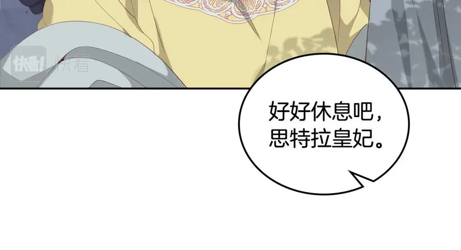 第113话 夜间活动 第66页