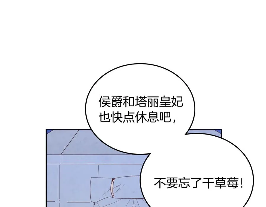 第113话 夜间活动 第67页