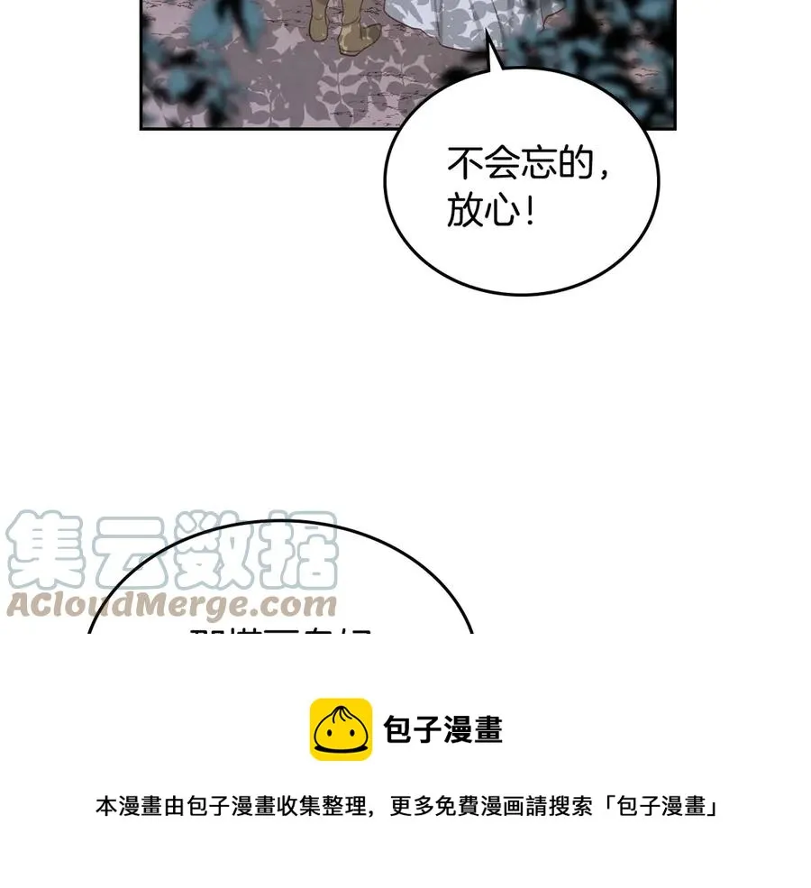 第113话 夜间活动 第69页