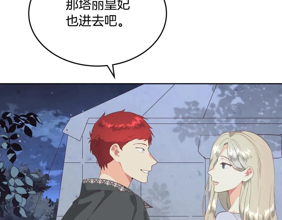 第113话 夜间活动 第70页