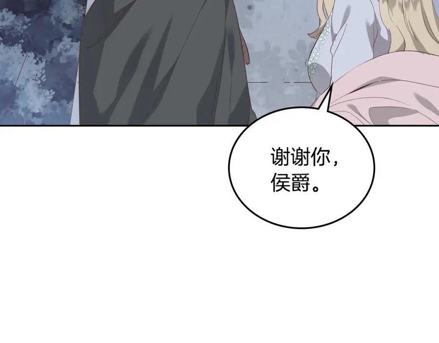 第113话 夜间活动 第71页