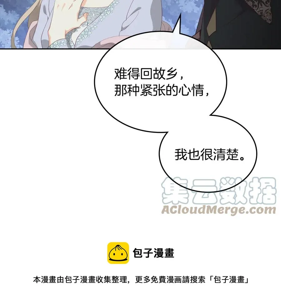 第113话 夜间活动 第77页