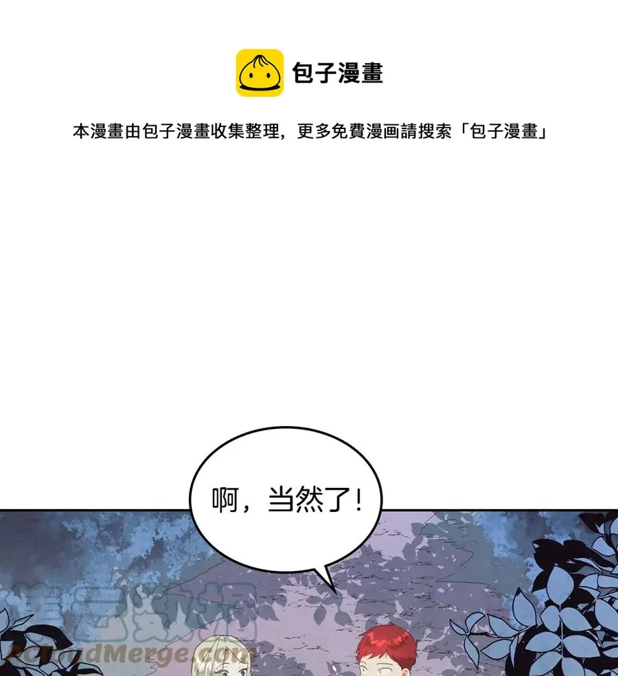 第113话 夜间活动 第81页