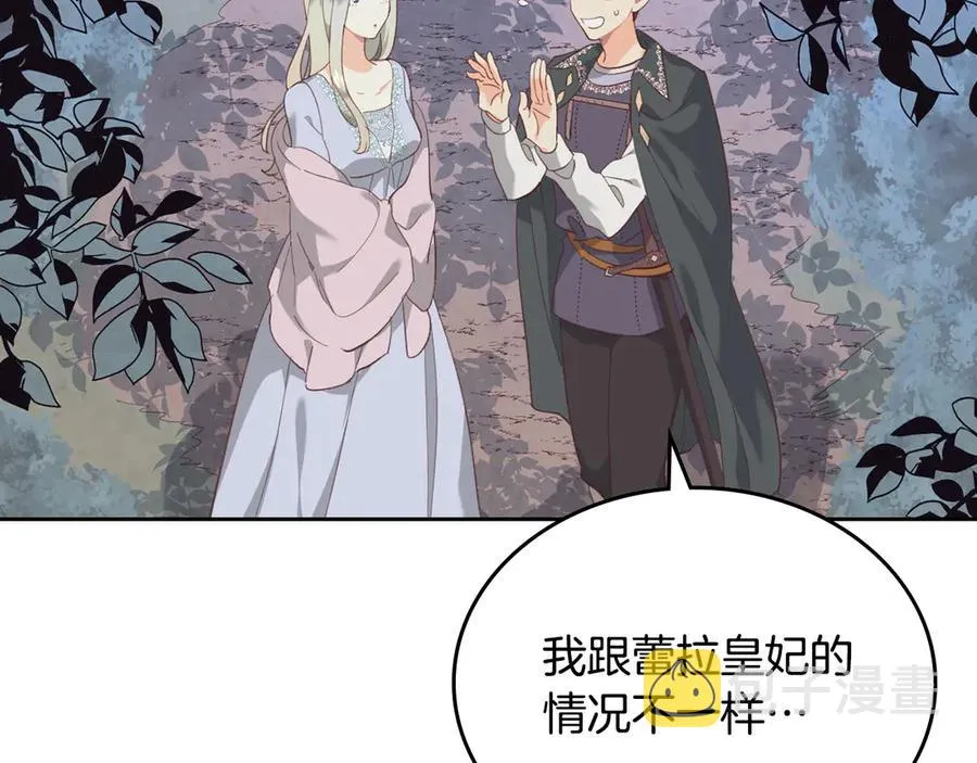 第113话 夜间活动 第82页