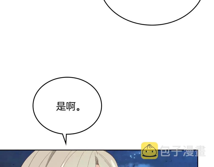第113话 夜间活动 第83页