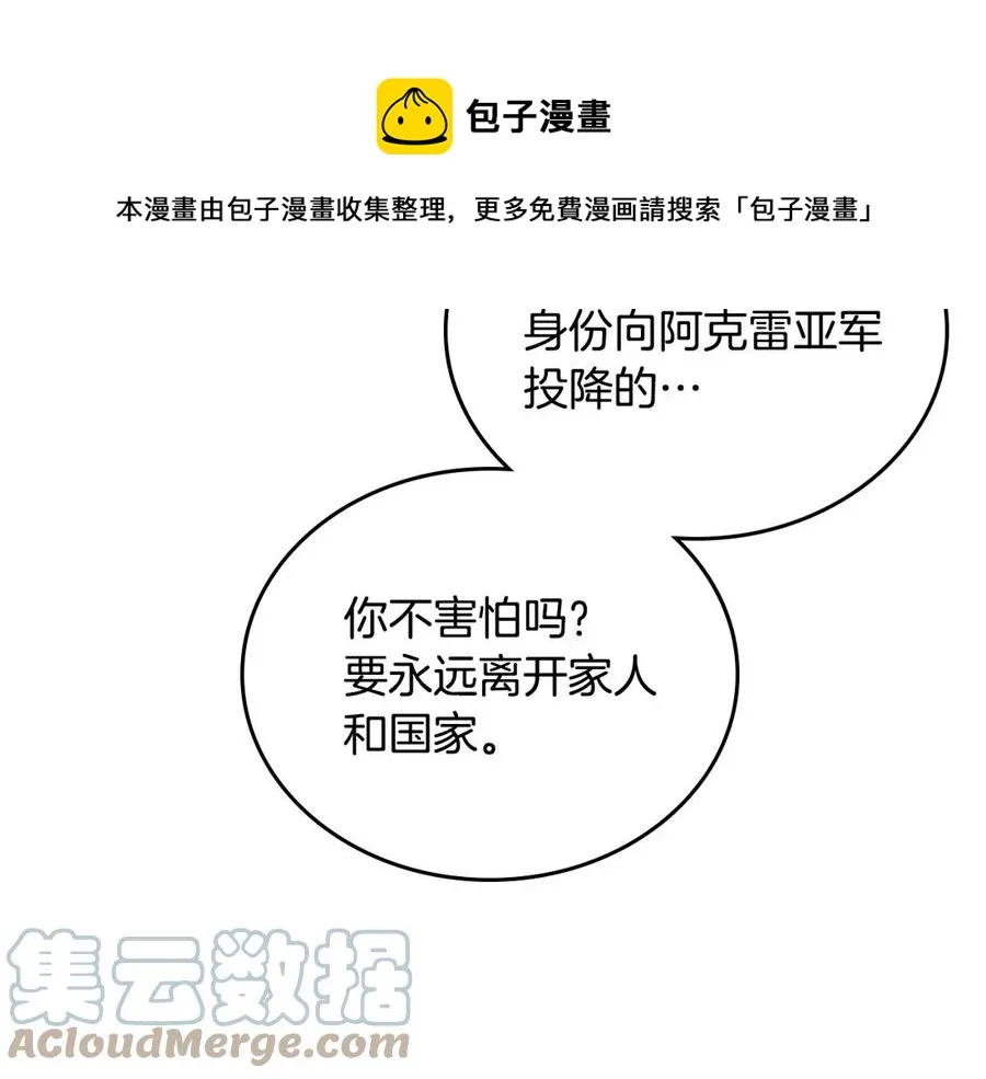 第113话 夜间活动 第85页