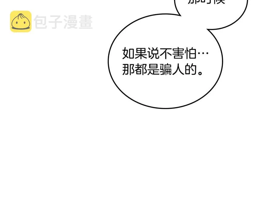 第113话 夜间活动 第87页