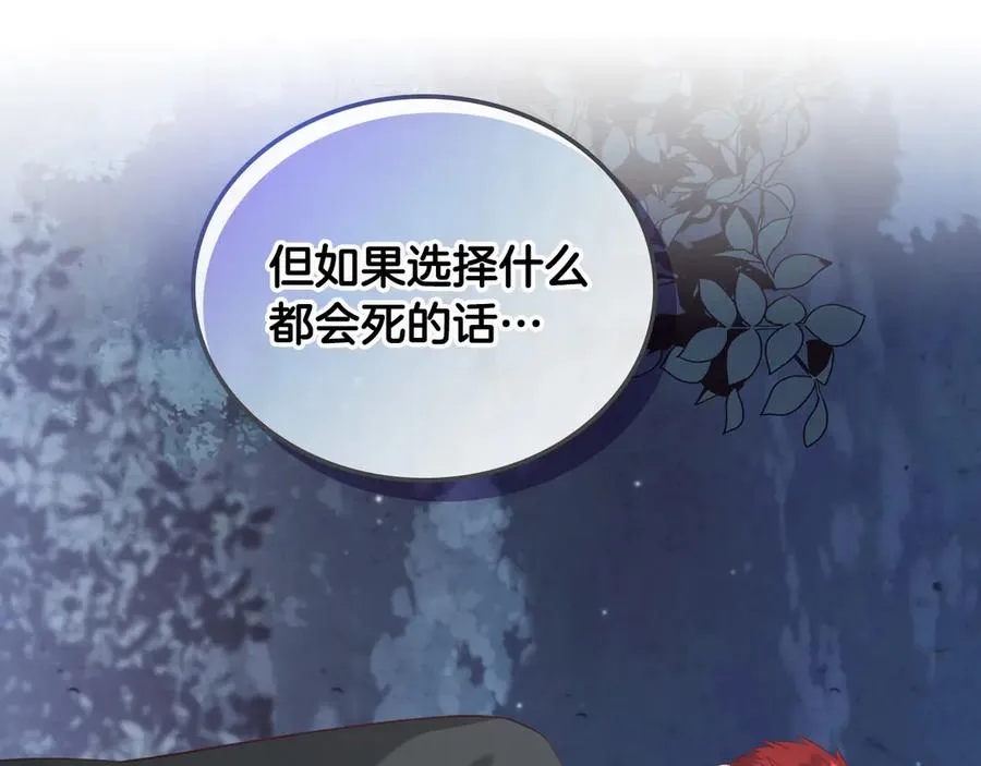 第113话 夜间活动 第88页