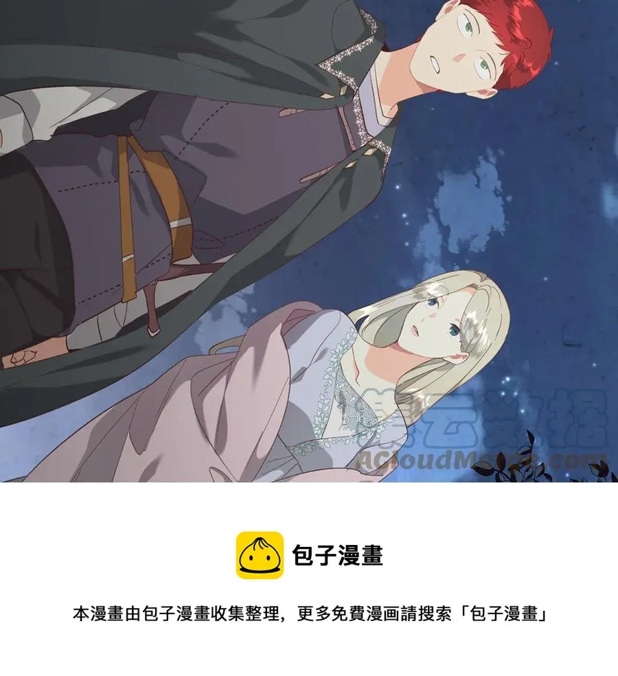 第113话 夜间活动 第89页