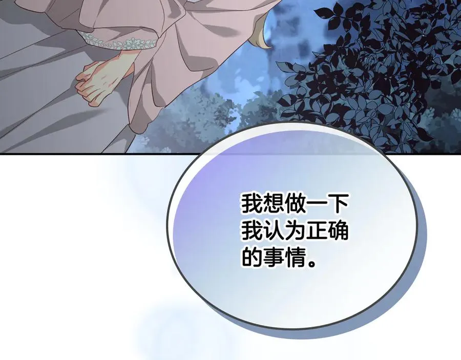 第113话 夜间活动 第90页