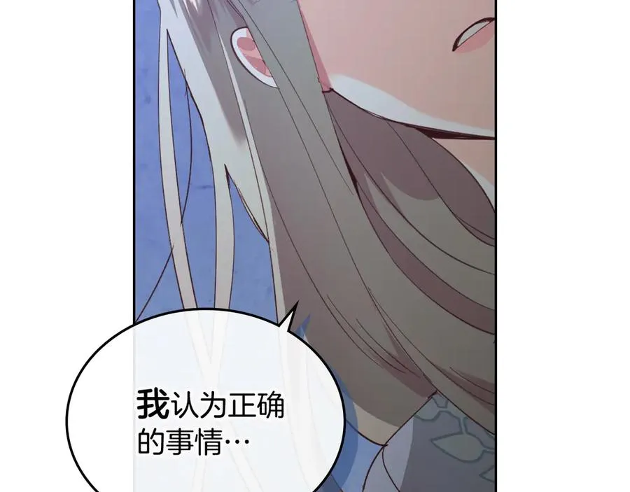 第113话 夜间活动 第92页