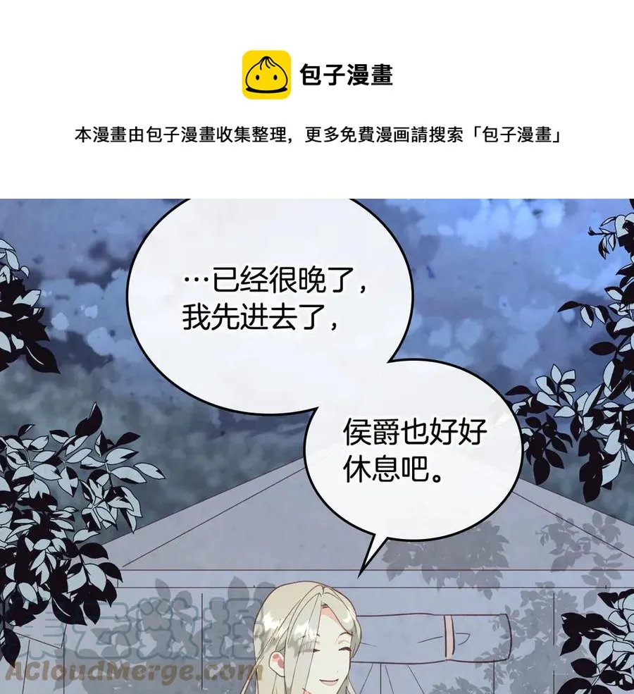 第113话 夜间活动 第97页