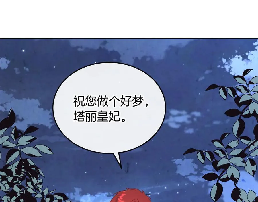 第113话 夜间活动 第99页