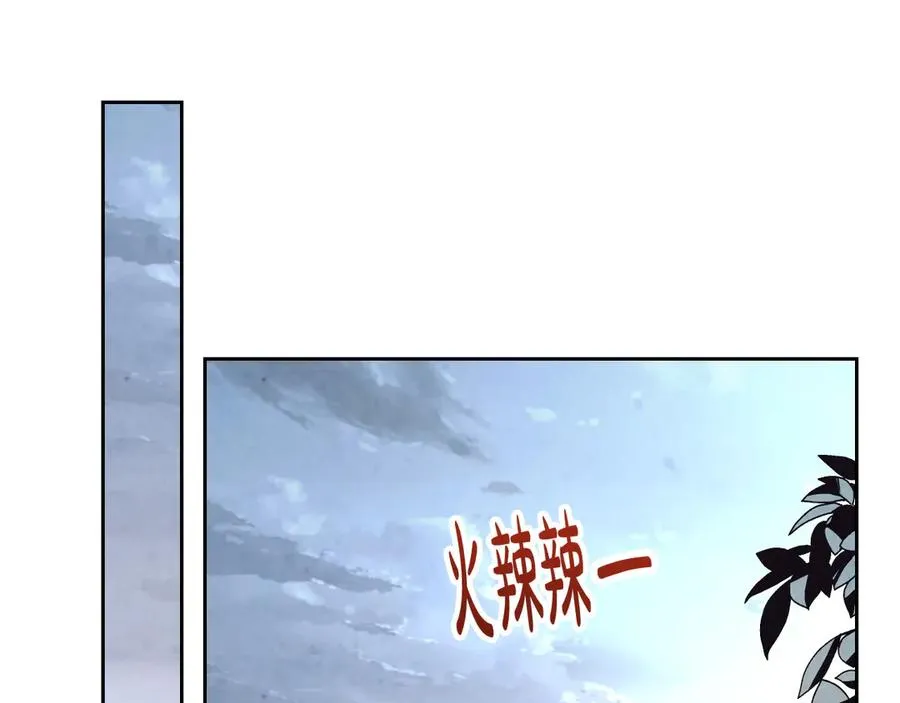 第113话 夜间活动 第103页