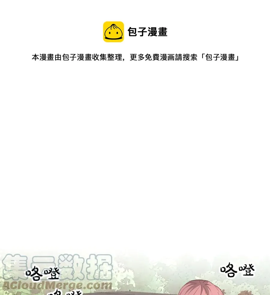 第113话 夜间活动 第105页