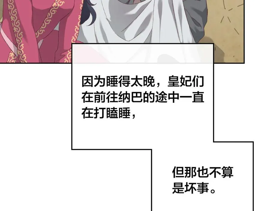 第113话 夜间活动 第108页