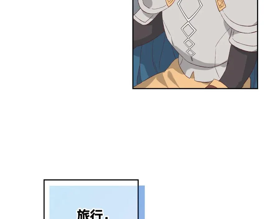 第113话 夜间活动 第112页