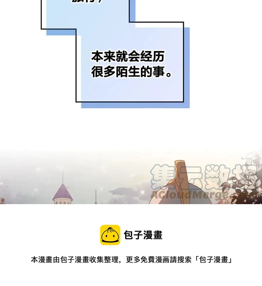 第113话 夜间活动 第113页