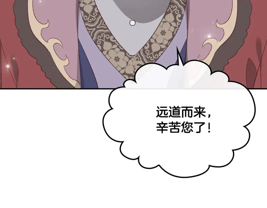 第113话 夜间活动 第118页