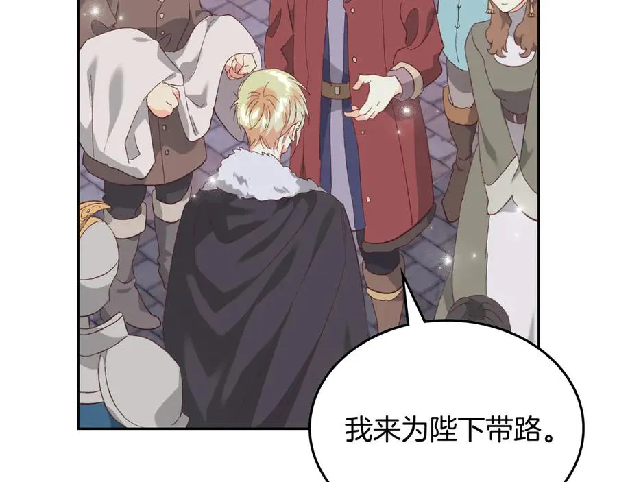 第113话 夜间活动 第120页