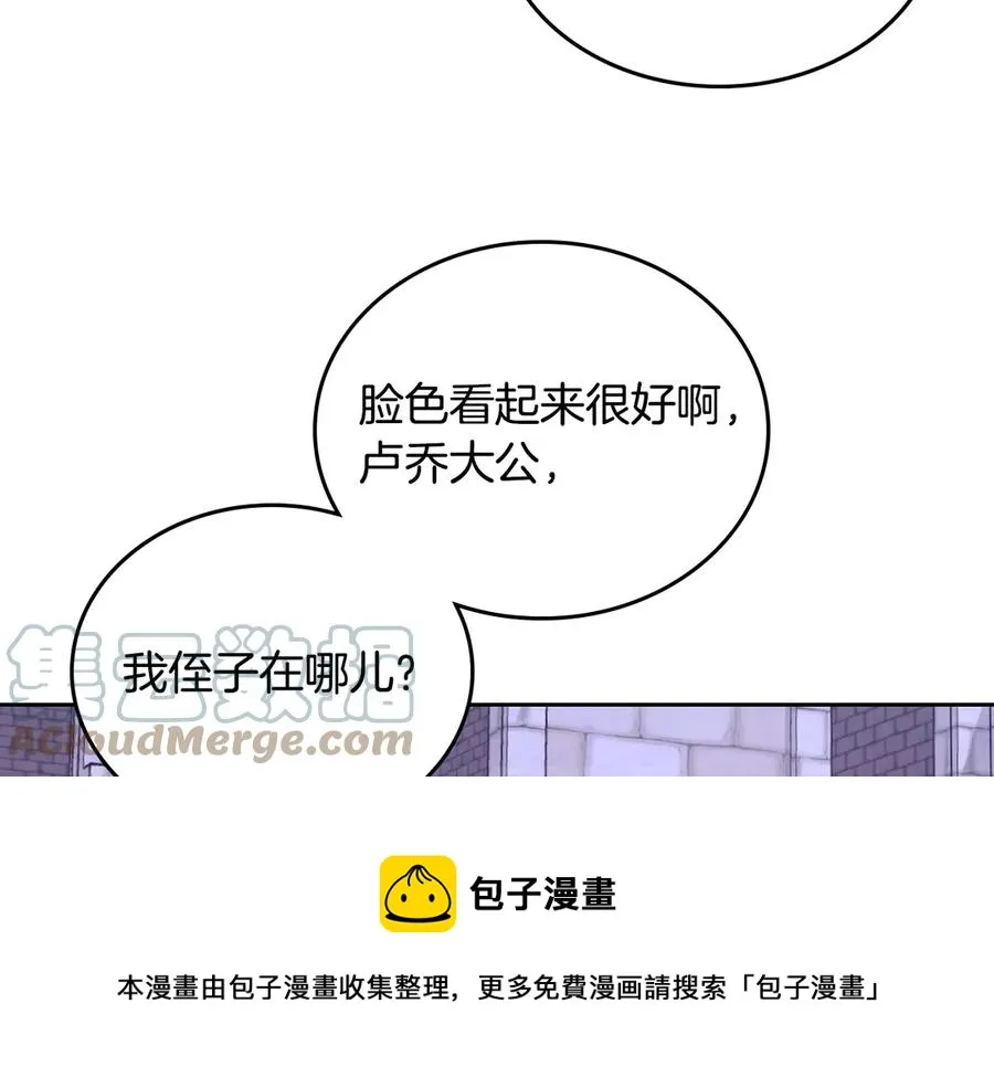 第113话 夜间活动 第121页