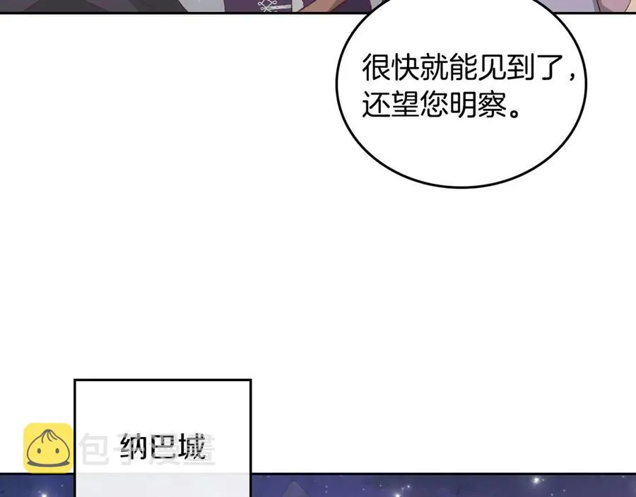 第113话 夜间活动 第123页