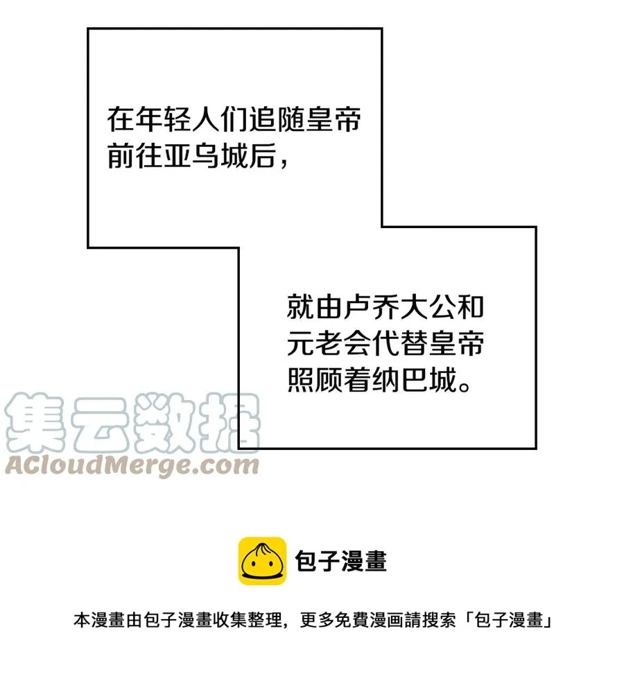 第113话 夜间活动 第125页