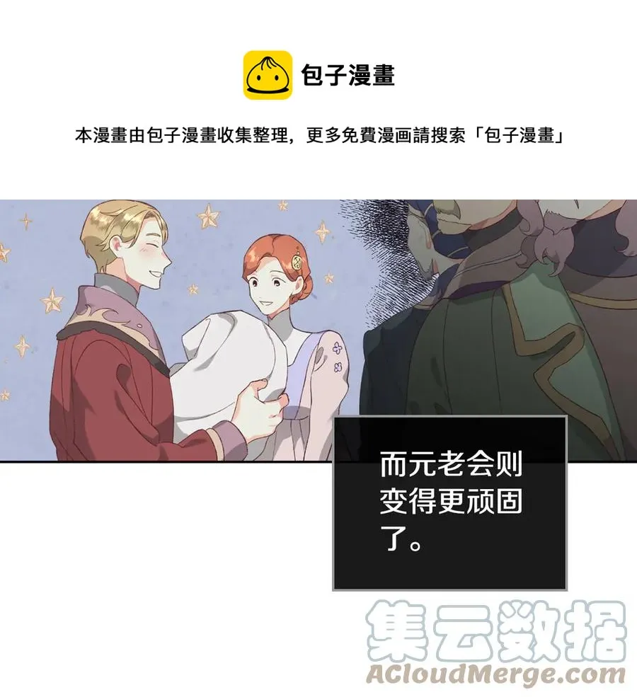 第113话 夜间活动 第129页
