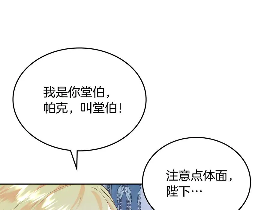 第113话 夜间活动 第132页