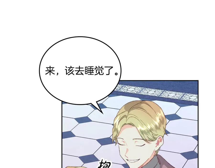 第113话 夜间活动 第134页