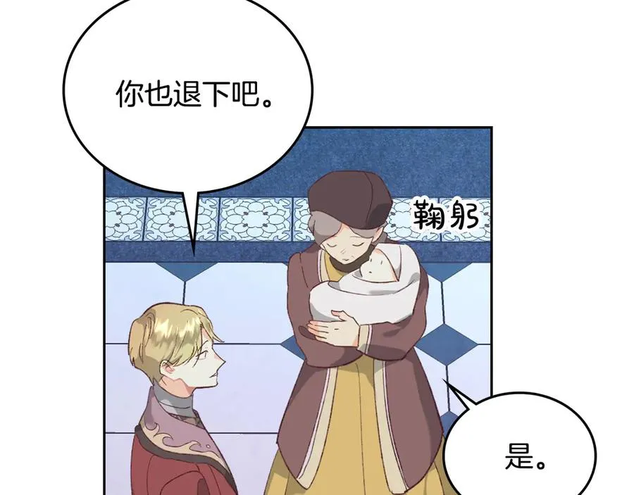 第113话 夜间活动 第136页