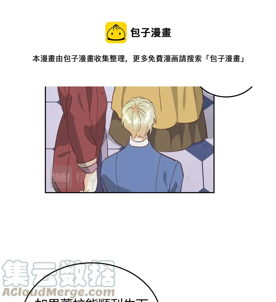 第113话 夜间活动 第137页
