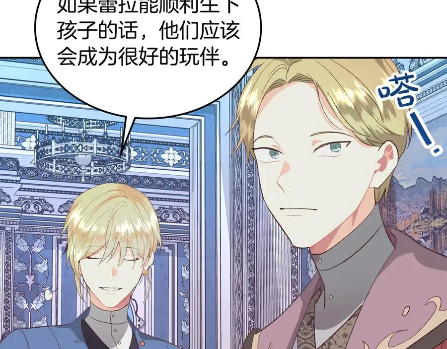 第113话 夜间活动 第138页