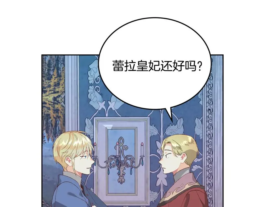 第113话 夜间活动 第140页