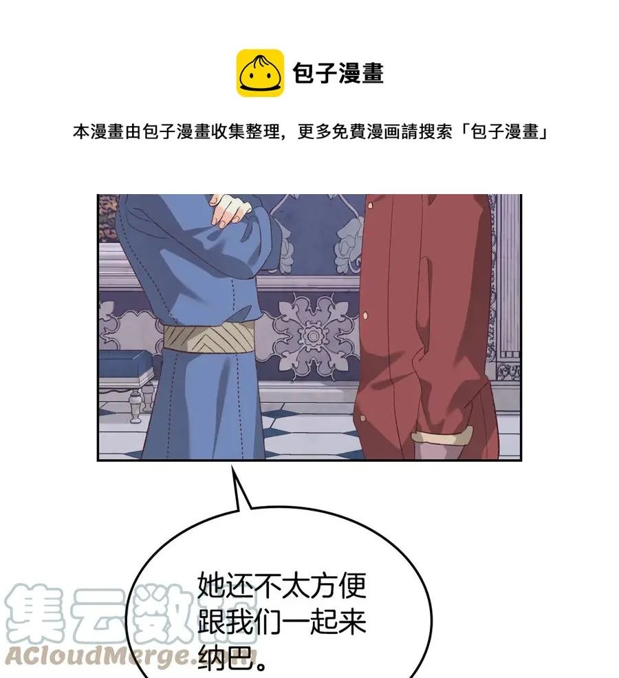 第113话 夜间活动 第141页