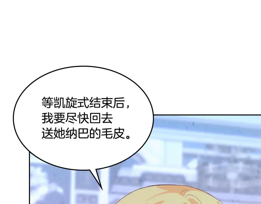 第113话 夜间活动 第143页