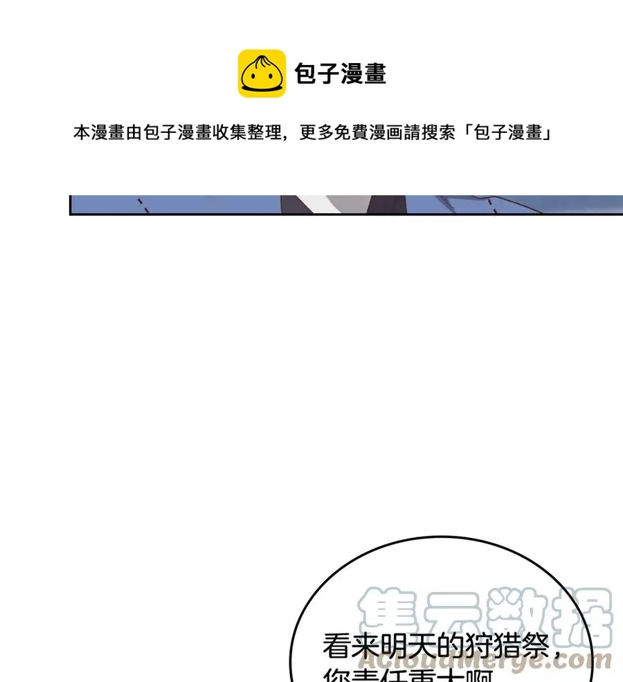第113话 夜间活动 第145页